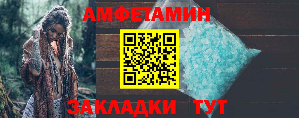 Amphetamine Premium Югорск