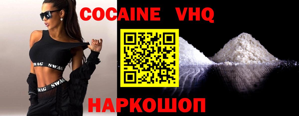 Югорск  КОКАИН Боливия  Cocaine 98%  Вход с VPN 