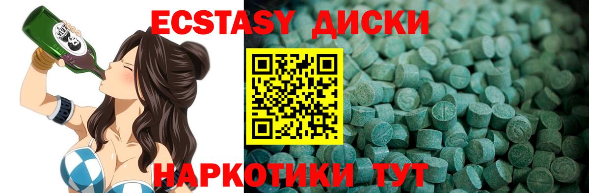 Югорск  ЭКСТАЗИ  Экстази диски  наркотики  Ecstasy louis Vuitton  omg ссылки  Вход с VPN 