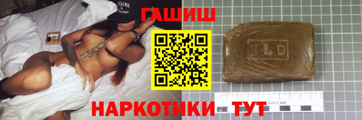 ГАШ  ГАШИШ hashish  Вход с VPN  Югорск 