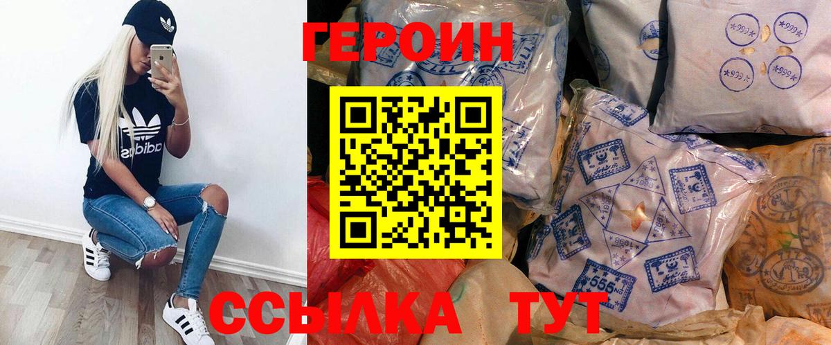 ГЕРОИН афганец Югорск