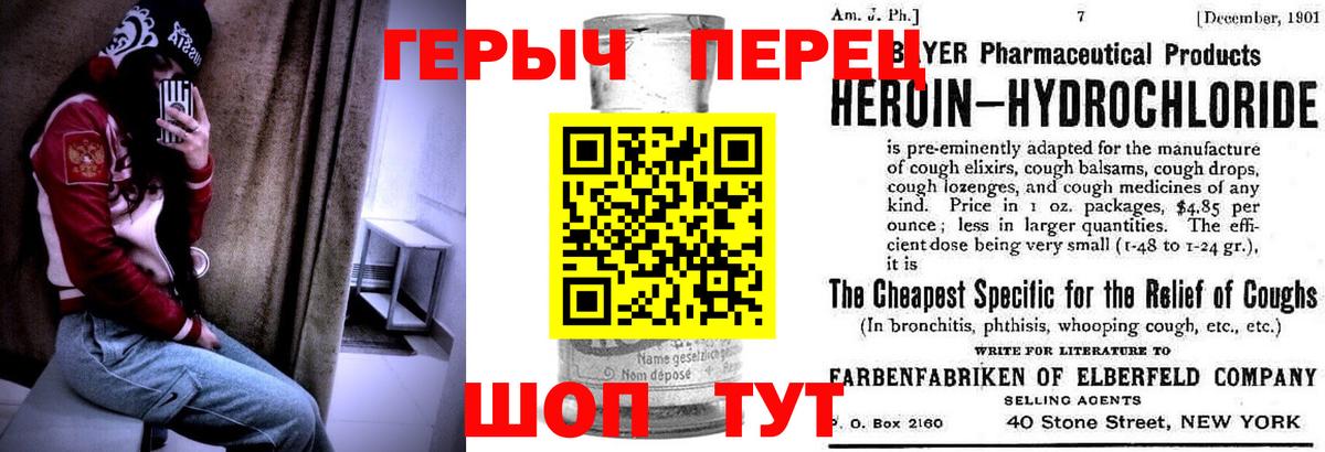 Югорск  Героин VHQ  Героин  Вход с VPN 