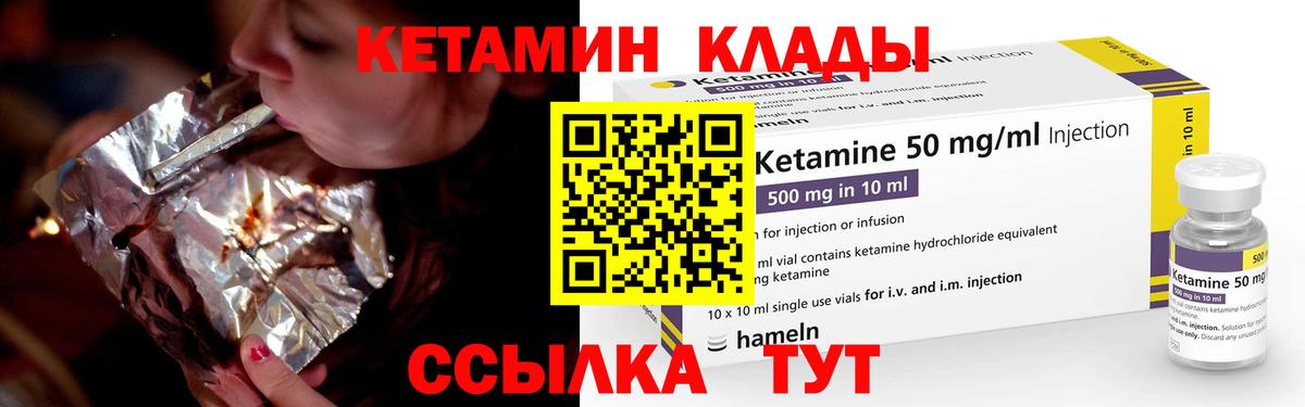 КЕТАМИН VHQ  КЕТАМИН ketamine  Вход с VPN  Югорск 