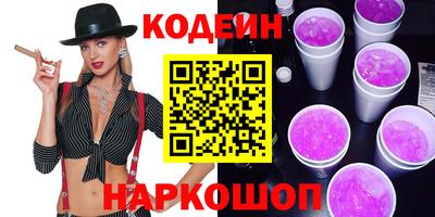 метамфетамин Шелехов