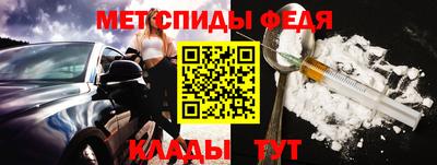 метамфетамин Чебаркуль