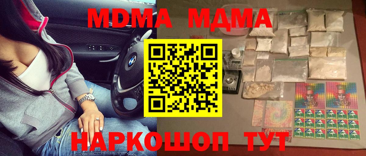 MDMA crystal Югорск
