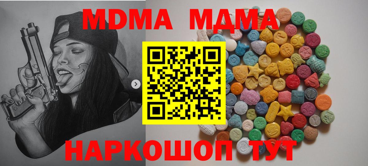 MDMA кристаллы  МДМА молли  Югорск  Вход с VPN 