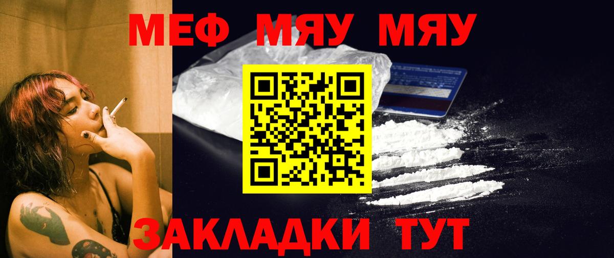 Меф кристаллы  МЕФ mephedrone  как найти наркотики  МЕФ  Меф  Вход с VPN  Югорск 