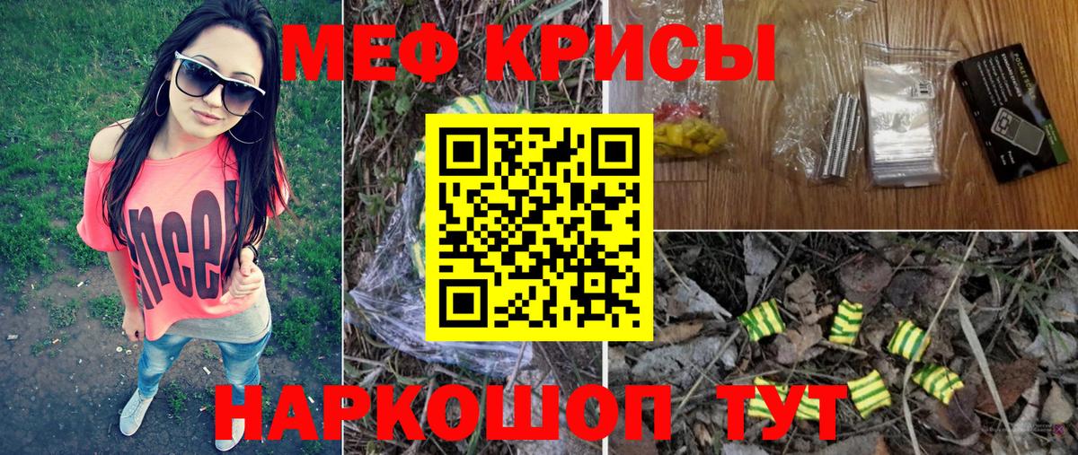 Мефедрон мука Югорск