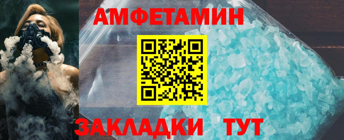 Метамфетамин мет Югорск