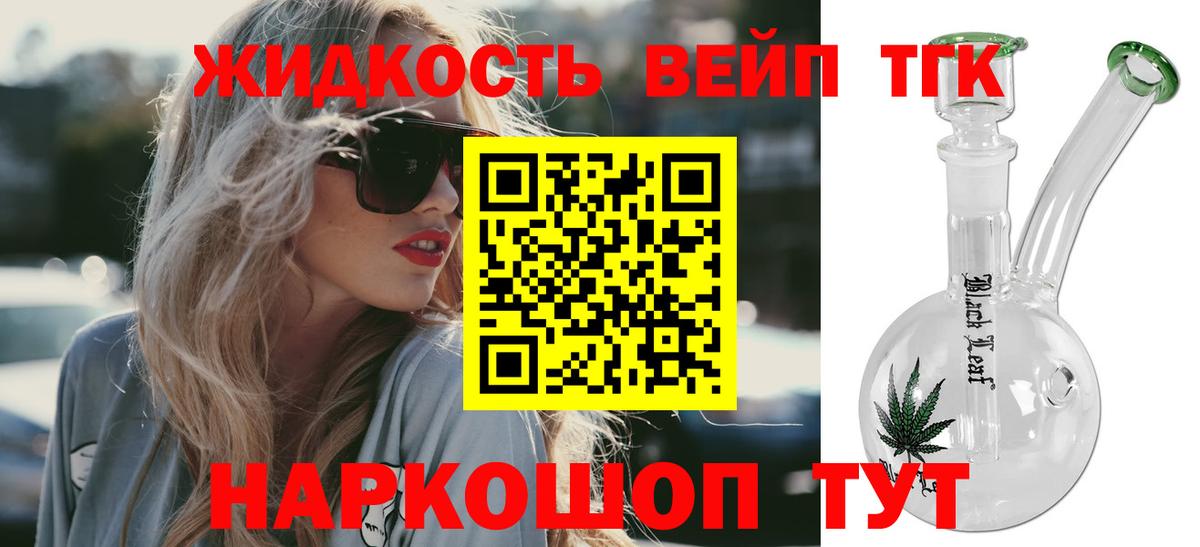 ТГК жижа  Дистиллят ТГК THC oil  Югорск  продажа наркотиков  Вход с VPN 