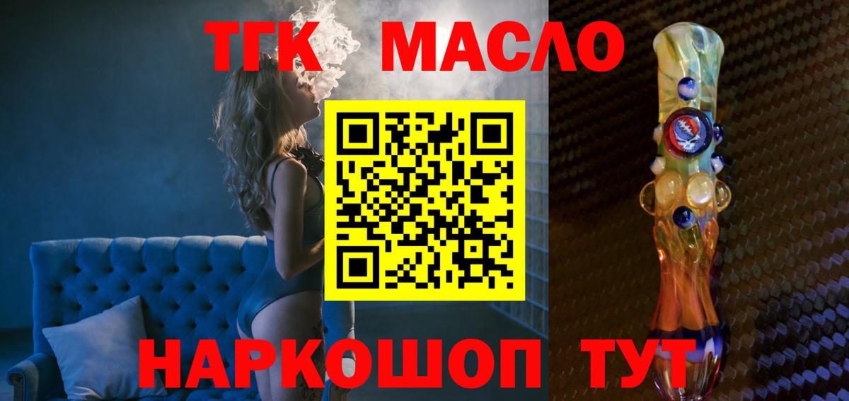 ТГК жижа Югорск